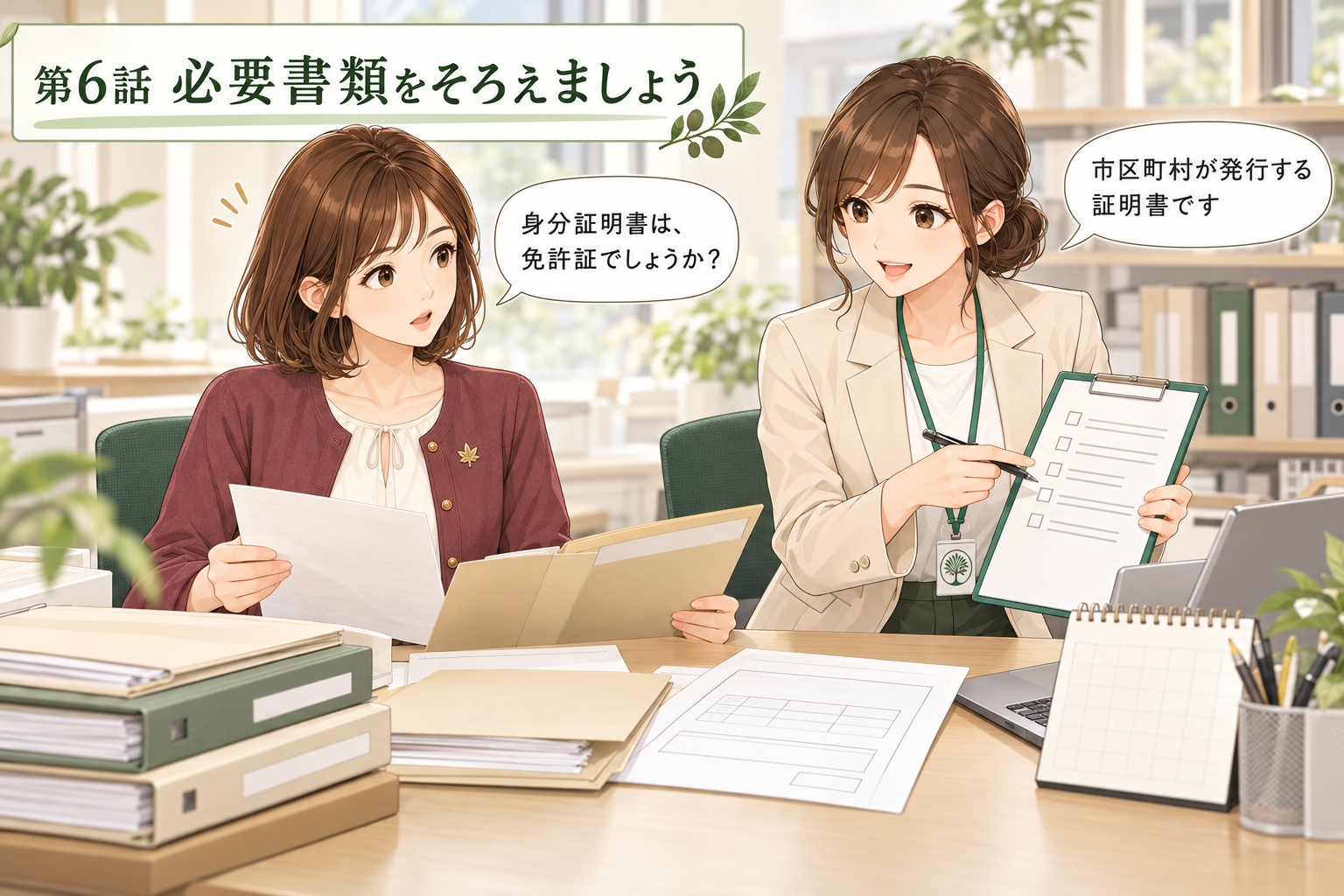 身分証明書の意味を尋ねる紅葉ちゃんと、市区町村の証明書について案内するオリーブちゃん